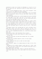 윤영상 교수님 경제학 입문// 경제학 들어가기 연습문제 풀이  14페이지