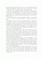 윤영상 교수님 경제학 역사에 관한 책 독후감 자료입니다. (죽은 경제학자들의 살아있는 아이디어 독후감) 2페이지