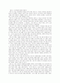 윤영상 교수님 경제학 역사에 관한 책 독후감 자료입니다. (죽은 경제학자들의 살아있는 아이디어 독후감) 4페이지