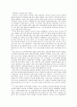 윤영상 교수님 경제학 역사에 관한 책 독후감 자료입니다. (죽은 경제학자들의 살아있는 아이디어 독후감) 6페이지