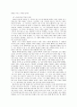 윤영상 교수님 경제학 역사에 관한 책 독후감 자료입니다. (죽은 경제학자들의 살아있는 아이디어 독후감) 7페이지