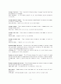 윤영상 교수님 경제학입문 glossary 해석입니다 3페이지