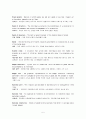 윤영상 교수님 경제학입문 glossary 해석입니다 5페이지