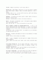 윤영상 교수님 경제학입문 glossary 해석입니다 6페이지