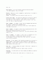 윤영상 교수님 경제학입문 glossary 해석입니다 7페이지