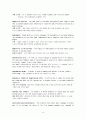 윤영상 교수님 경제학입문 glossary 해석입니다 9페이지
