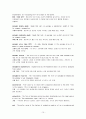 윤영상 교수님 경제학입문 glossary 해석입니다 10페이지