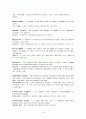 윤영상 교수님 경제학입문 glossary 해석입니다 13페이지