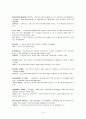 윤영상 교수님 경제학입문 glossary 해석입니다 14페이지