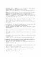 윤영상 교수님 경제학입문 glossary 해석입니다 15페이지