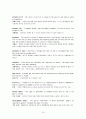 윤영상 교수님 경제학입문 glossary 해석입니다 16페이지