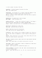 윤영상 교수님 경제학입문 glossary 해석입니다 18페이지