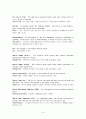 윤영상 교수님 경제학입문 glossary 해석입니다 19페이지