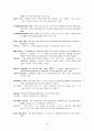 윤영상 교수님 경제학입문 glossary 해석입니다 22페이지