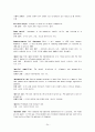 윤영상 교수님 경제학입문 glossary 해석입니다 24페이지