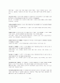 윤영상 교수님 경제학입문 glossary 해석입니다 25페이지