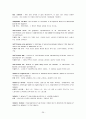 윤영상 교수님 경제학입문 glossary 해석입니다 26페이지