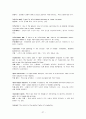 윤영상 교수님 경제학입문 glossary 해석입니다 27페이지