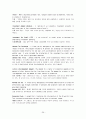 윤영상 교수님 경제학입문 glossary 해석입니다 29페이지