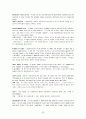윤영상 교수님 경제학입문 glossary 해석입니다 30페이지