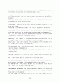 윤영상 교수님 경제학입문 glossary 해석입니다 32페이지
