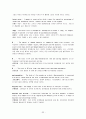 윤영상 교수님 경제학입문 glossary 해석입니다 33페이지