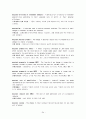 윤영상 교수님 경제학입문 glossary 해석입니다 34페이지