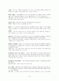 윤영상 교수님 경제학입문 glossary 해석입니다 36페이지