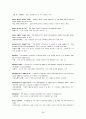 윤영상 교수님 경제학입문 glossary 해석입니다 38페이지