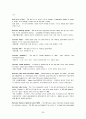 윤영상 교수님 경제학입문 glossary 해석입니다 39페이지