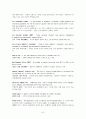 윤영상 교수님 경제학입문 glossary 해석입니다 41페이지