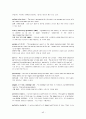 윤영상 교수님 경제학입문 glossary 해석입니다 43페이지