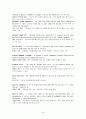 윤영상 교수님 경제학입문 glossary 해석입니다 44페이지