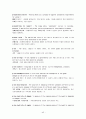 윤영상 교수님 경제학입문 glossary 해석입니다 45페이지