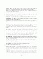 윤영상 교수님 경제학입문 glossary 해석입니다 48페이지