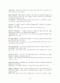 윤영상 교수님 경제학입문 glossary 해석입니다 55페이지
