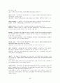 윤영상 교수님 경제학입문 glossary 해석입니다 58페이지