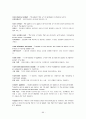 윤영상 교수님 경제학입문 glossary 해석입니다 60페이지