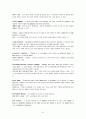 윤영상 교수님 경제학입문 glossary 해석입니다 61페이지