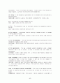 윤영상 교수님 경제학입문 glossary 해석입니다 62페이지
