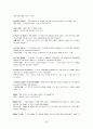 윤영상 교수님 경제학입문 glossary 해석입니다 63페이지