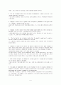 윤영상 교수님 경제학 입문 summary해석입니다. 4페이지