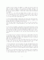 윤영상 교수님 경제학 입문 summary해석입니다. 7페이지
