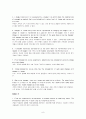 윤영상 교수님 경제학 입문 summary해석입니다. 9페이지