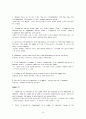 윤영상 교수님 경제학 입문 summary해석입니다. 15페이지