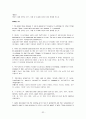 윤영상 교수님 경제학 입문 summary해석입니다. 32페이지