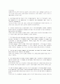 윤영상 교수님 경제학 입문 summary해석입니다. 45페이지