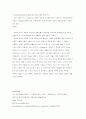 독일 속담을 통한 독일인들의 문화와 의식구조 이해 5페이지