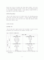 서비스기업의 성공사례고찰 4페이지