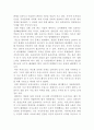 사이버모욕죄에 대한 찬반론과 나의 의견에 대한 보고서 3페이지